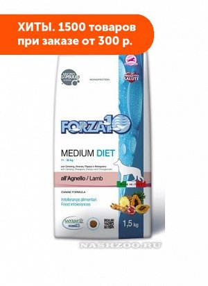 Forza10 Medium Diet Angello сухой корм для взрослых собак средних пород Ягненок 1,5кг