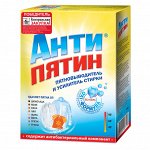 АНТИПЯТИН Активный Кислородный пятновыводитель концентр. 300г.