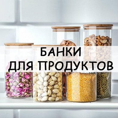 Хозтовары из Алтая