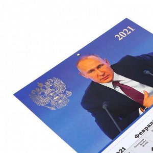 Календарь квартальный ПРЕМИУМ  на единой подложке "Президент, 2021"