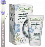 Ночной крем антиоксидант для лица 30+