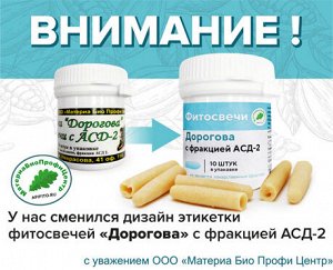Купить свечи АСД-2 10 шт по 0.01