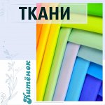 Ткани, продажа от 0.1 м * разнообразие цветов