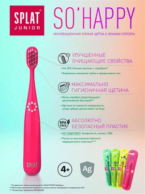 Щетка зубная Splat Junior детская 5+ (без гарантии цвета)