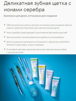 Splat СПЛАТ Зубная щетка Иннова деликатная с ионами серебра (сп.12