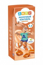 Коктейль детский молочный стер.ДЕПИ 2,5% 200г карамель тетра-брик/Минск (24шт)