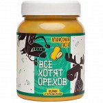 Арахисовая паста &quot;Все хотят орехов&quot; Сrunch 330гр