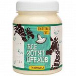 Кокосовая паста &quot;Все хотят орехов&quot; Тропическая 330 гр