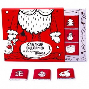 На НОВЫЙ ГОД 2021 Набор шоколада Сладкий подарочек от Дедушки Мороза