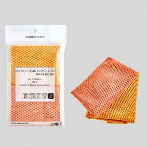 Салфетка для посуды Sung Bo Cleamy Micro Clean Dishcloth 2 шт №427
