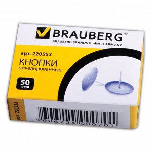 Кнопки канцелярские BRAUBERG, металлические, серебристые, 10 мм, 50 шт., в картонной коробке, 220553 (Цена за 3 шт.)