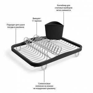 Сушилка для посуды Sinkin чёрная-никель