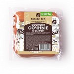 Сосиски Сочные с сыром ст.вес 370гр