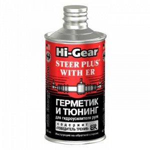 Герметик гидроус. руля "Hi-Gear" Тюнинг +ER, флак.295ml (1/12) HG7026