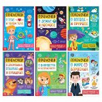 Книги обучающие набор «Почемучки», 6 шт. по 16 стр.