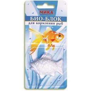 ЧИКА Био-блок для аквариумных рыб 15 гр 1/35шт