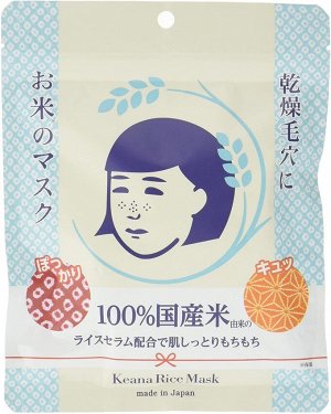 KEANA Pore Rice Mask - тканевые маски против черных точек и расширенных пор