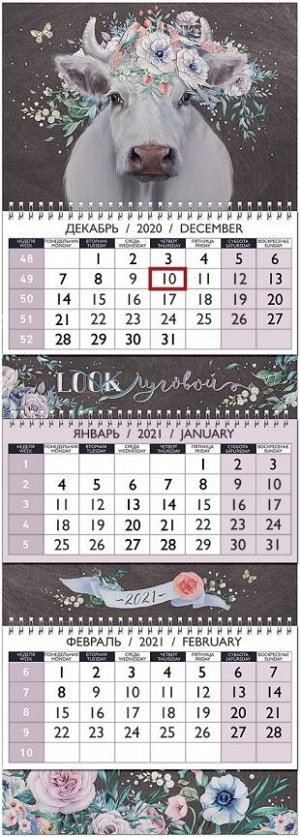 Квартальный календарь "Look луговой"