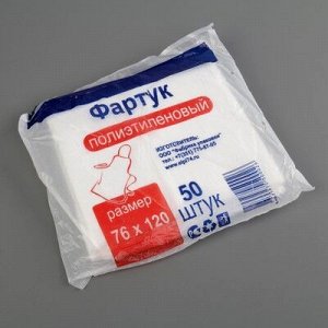 Фартук ПНД 76x120 см, толщина 7 мкм