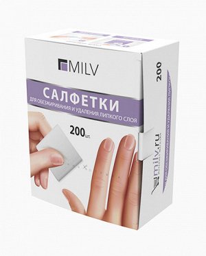 MILV, Салфетки для обезжиривания и удаления липкого слоя с ногтей, 200 шт.