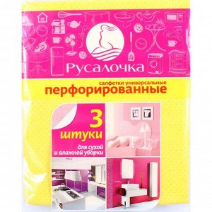 Салфетка перфорированная "Русалочка" 3 штуки