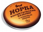 ВАЗЕЛИН косметический &quot;НОРКА&quot; в пенале 10г