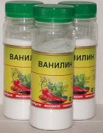Ванилин 85гр