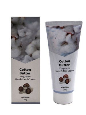 ASPASIA Крем для рук и ногтей ХЛОПОК Cotton Butter Hand & Nail Cream, 100 г