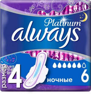 ALWAYS Ultra Женские гигиенические прокладки Platinum Collection Night Single 6шт