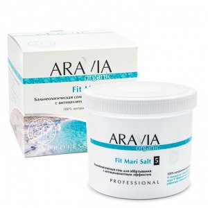 Aravia Organic Бальнеологическая соль для обёртывания с антицеллюлитным эффектом Fit Mari Salt. Аравия