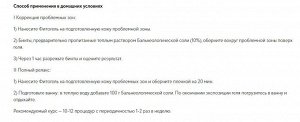 Aravia Organic Бальнеологическая соль для обёртывания с антицеллюлитным эффектом Fit Mari Salt. Аравия