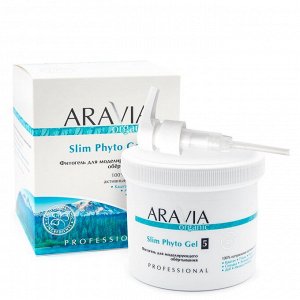 Aravia Organic Фитогель для моделирующего обёртывания Slim Phyto Gel. Аравия