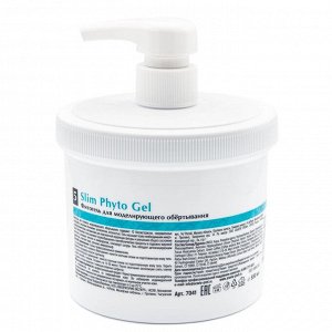 Aravia Organic Фитогель для моделирующего обёртывания Slim Phyto Gel. Аравия