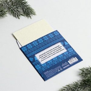 Аромасаше в конверте «Чудес в Новом году», зимний лес