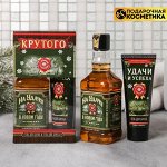 Набор &quot;Крутого Нового года&quot; гель для душа, гель для бритья
