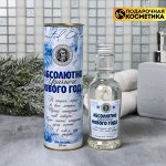 Гель для душа-водка &quot;Абсолютно удачного Нового года&quot; в картонной тубе