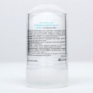 Минеральный дезодорант для тела Секреты лан, 60г