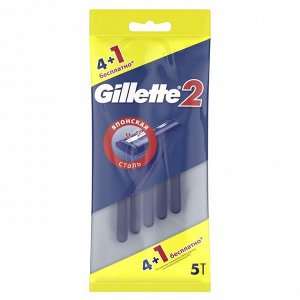 Бритвенный станок Gillette 2, одноразовый, 5 шт.