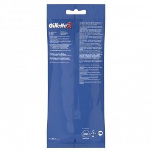 Бритвенный станок Gillette 2, одноразовый, 5 шт.