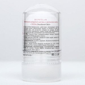 Минеральный дезодорант для тела, с экстрактом хлопка, 60г