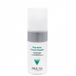ARAVIA Professional Энзимная пудра для умывания с азелаиновой кислотой Stop-Acne Enzyme Powder, ARAVIA Professional