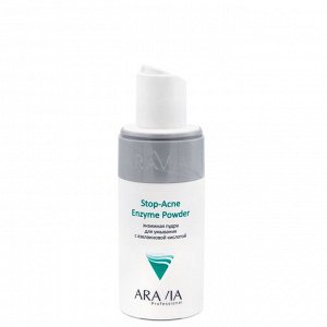 ARAVIA Professional Энзимная пудра для умывания с азелаиновой кислотой Stop-Acne Enzyme Powder, ARAVIA Professional. Аравия