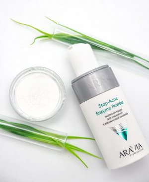 ARAVIA Professional Энзимная пудра для умывания с азелаиновой кислотой Stop-Acne Enzyme Powder, ARAVIA Professional. Аравия