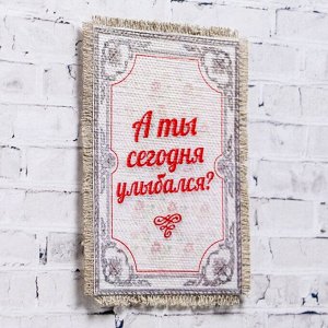 Сувенир магнит-свиток "А ты сегодня улыбался"