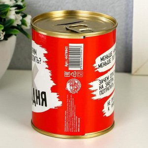 Копилка-банка металл "Не сегодня" 7,3х9,5 см