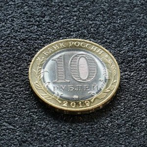 Монета "10 рублей Костромская область"