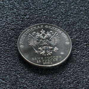 Монета "25 рублей конструктор Шпагин"