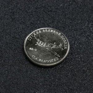 Монета "25 рублей конструктор Лавочкин"