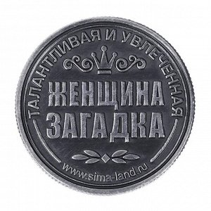 Монета именная "Юлия"