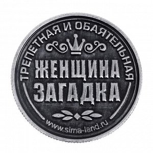 Монета именная "Светлана"